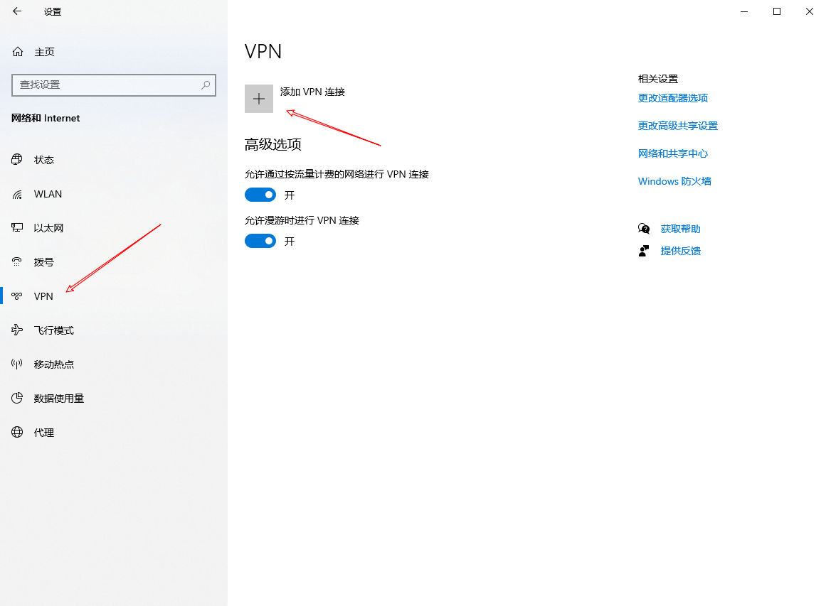 Windows Server 2012/2016搭建VPN教程