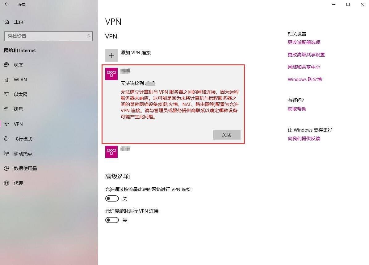 Windows Server 2012/2016搭建VPN教程