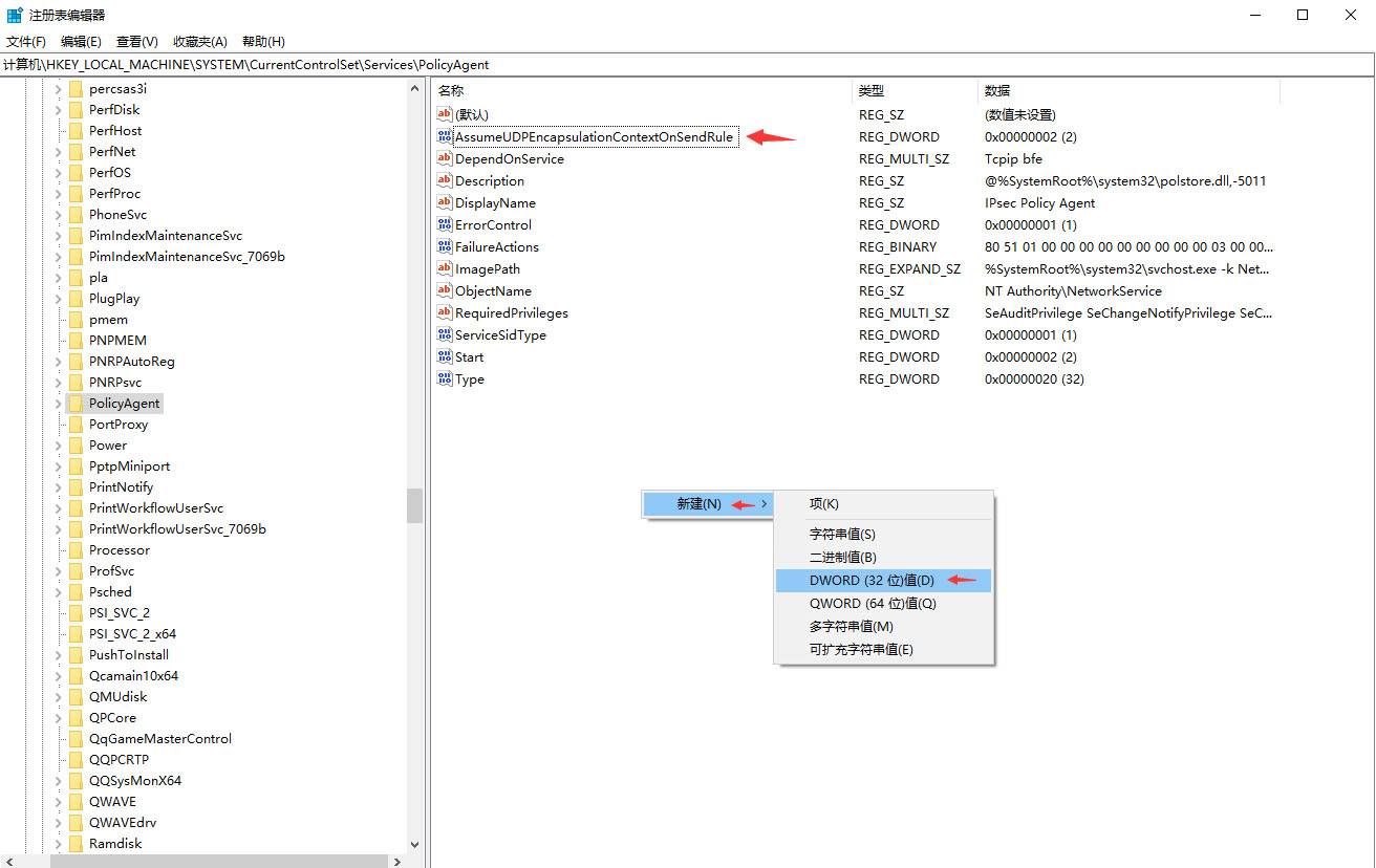 Windows Server 2012/2016搭建VPN教程