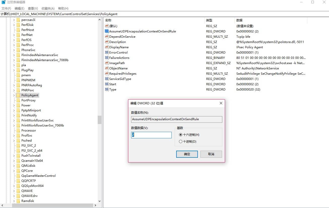 Windows Server 2012/2016搭建VPN教程