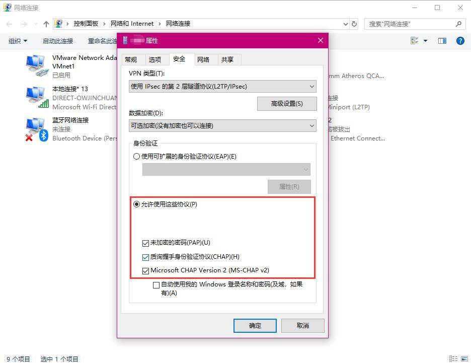 Windows Server 2012/2016搭建VPN教程