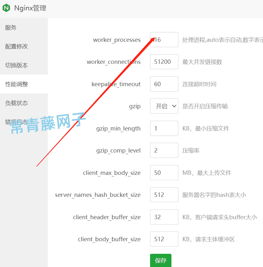 WEB服务器使用宝塔面板后必须要做的几项配置要点。