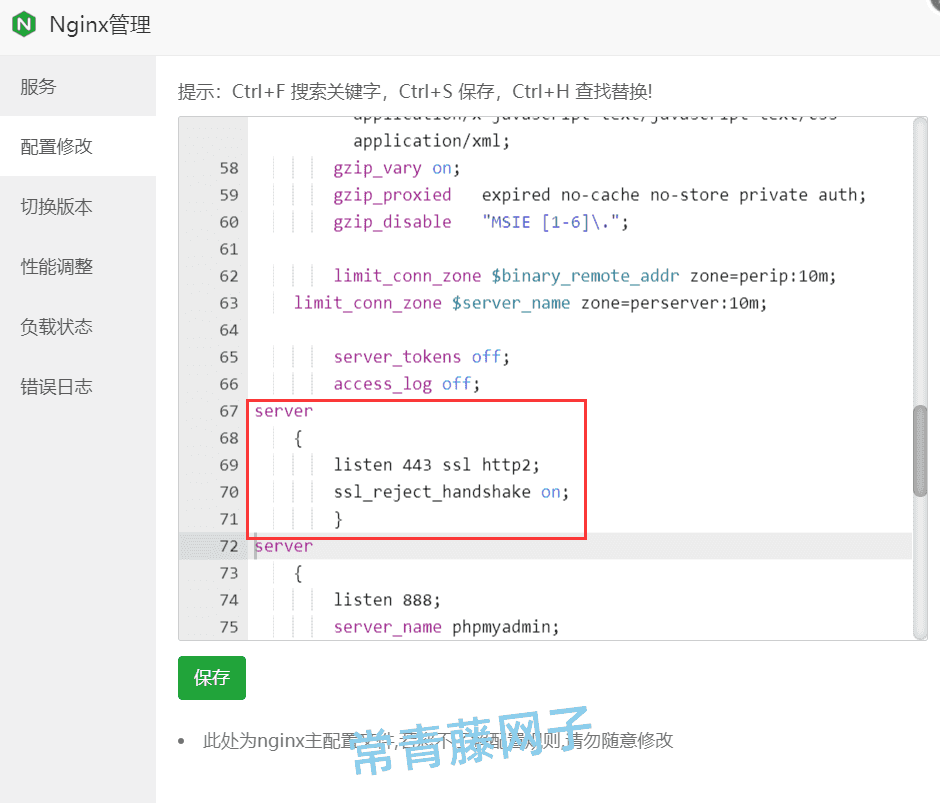 WEB服务器使用宝塔面板后必须要做的几项配置要点。
