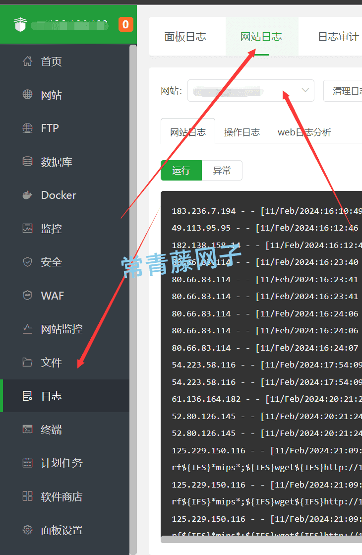 WEB服务器使用宝塔面板后必须要做的几项配置要点。
