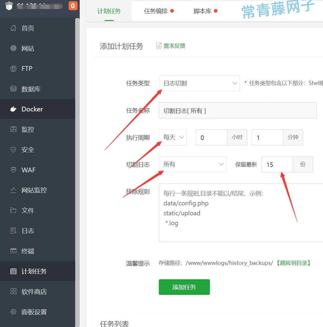 WEB服务器使用宝塔面板后必须要做的几项配置要点。