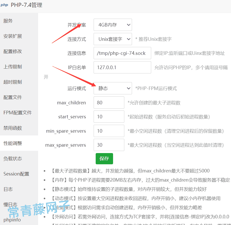 WEB服务器使用宝塔面板后必须要做的几项配置要点。