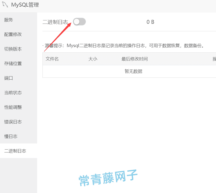 WEB服务器使用宝塔面板后必须要做的几项配置要点。
