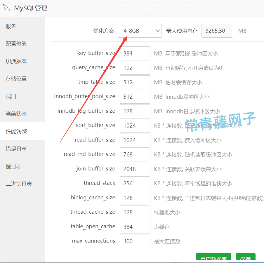 WEB服务器使用宝塔面板后必须要做的几项配置要点。