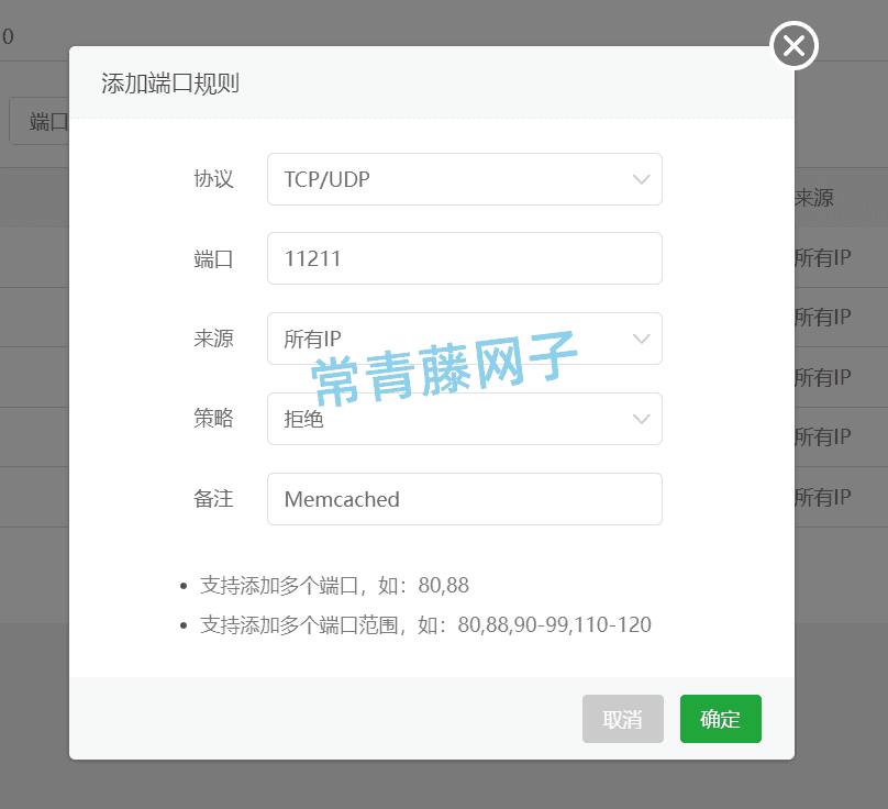 WEB服务器使用宝塔面板后必须要做的几项配置要点。