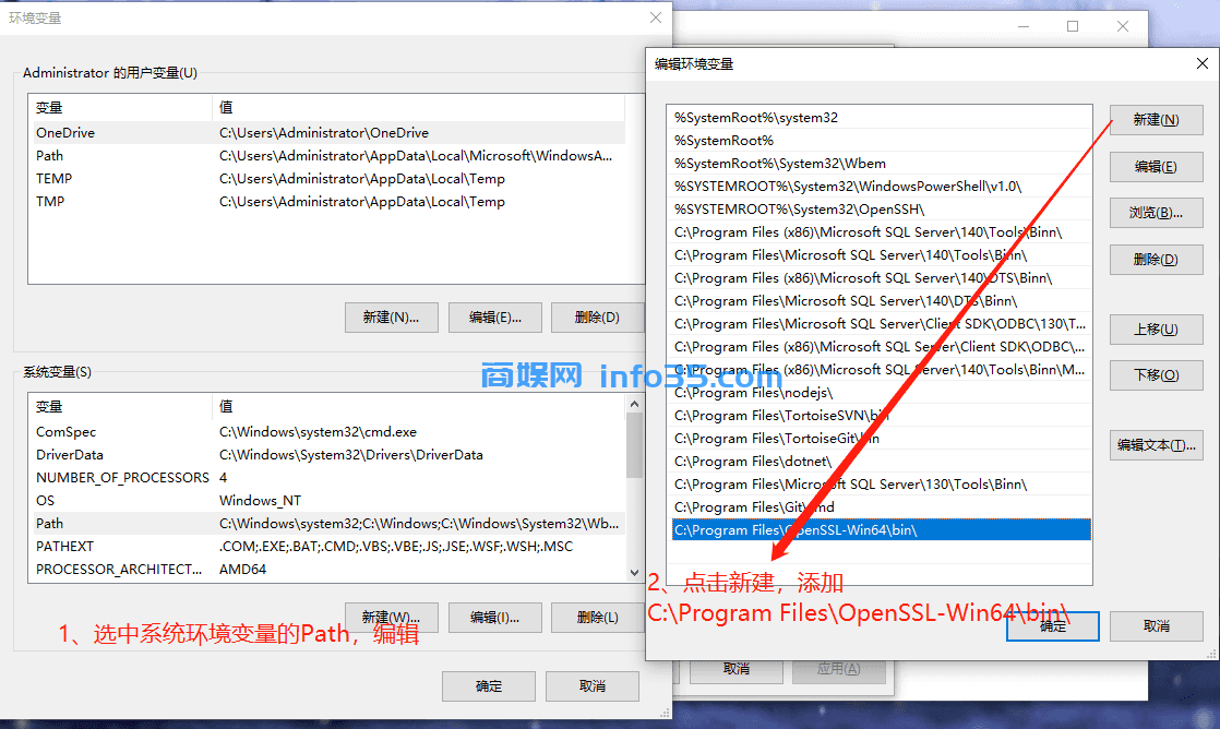 win10系统安装OpenSSL以及简单的使用。