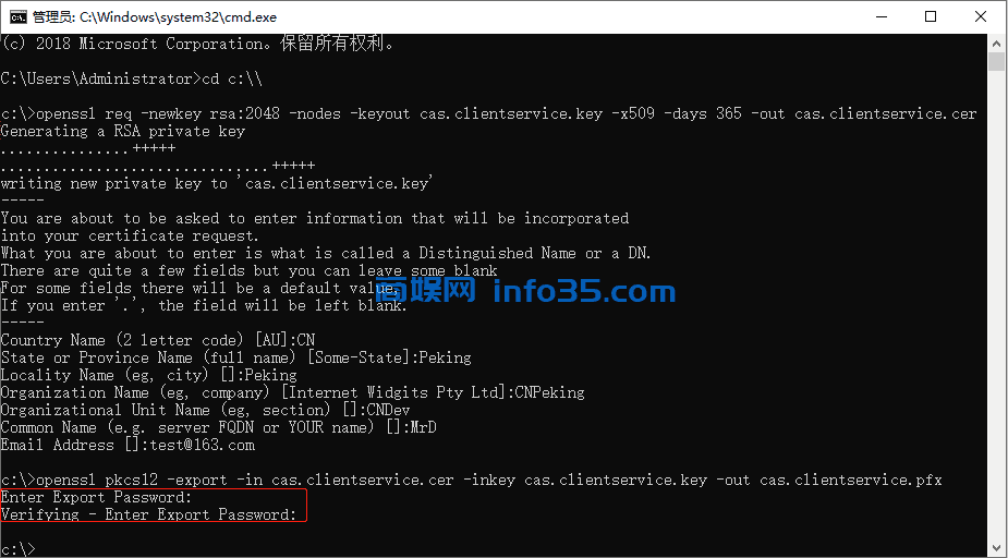 win10系统安装OpenSSL以及简单的使用。
