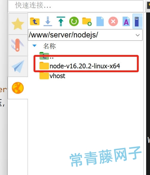 宝塔面板Node.js管理器安装Node.js提示：文件下载失败,请手动安装！解决方案。