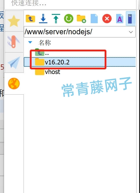宝塔面板Node.js管理器安装Node.js提示：文件下载失败,请手动安装！解决方案。