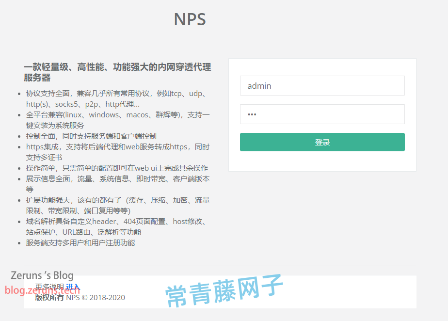 用Docker安装NPS实现阿里云内网穿透,做到在外网访问家里内网设备。