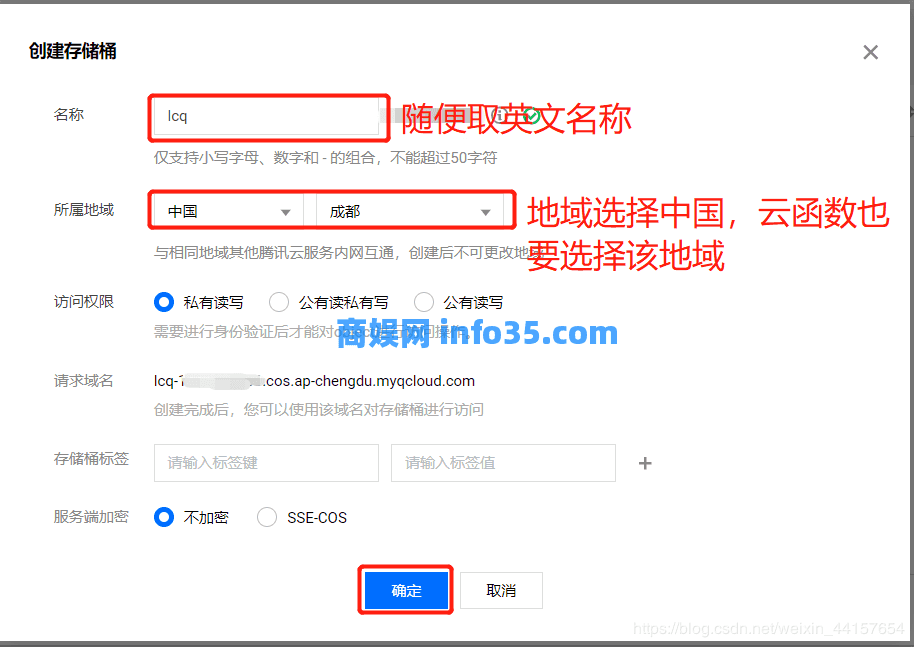 腾讯云无服务器云函数的使用