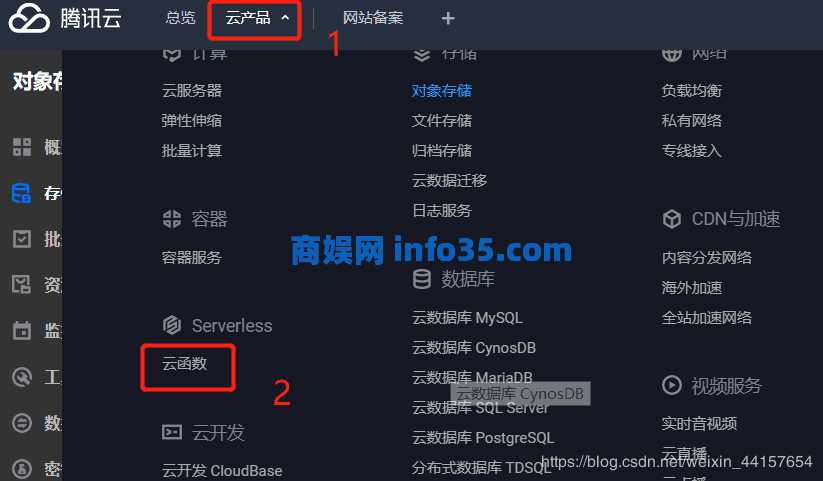 腾讯云无服务器云函数的使用