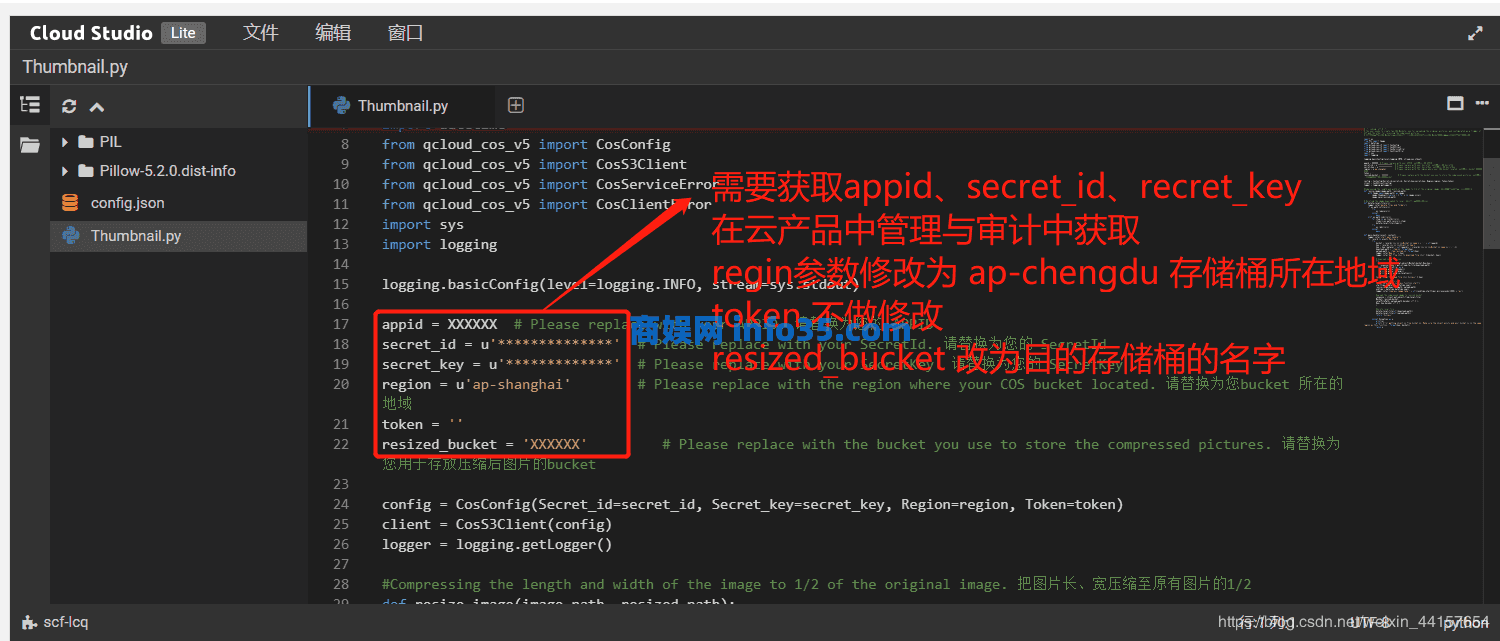 腾讯云无服务器云函数的使用