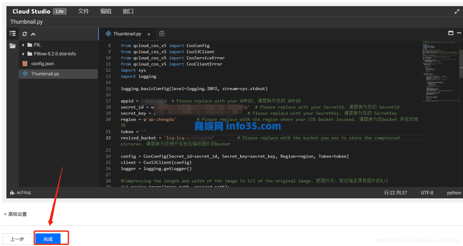 腾讯云无服务器云函数的使用