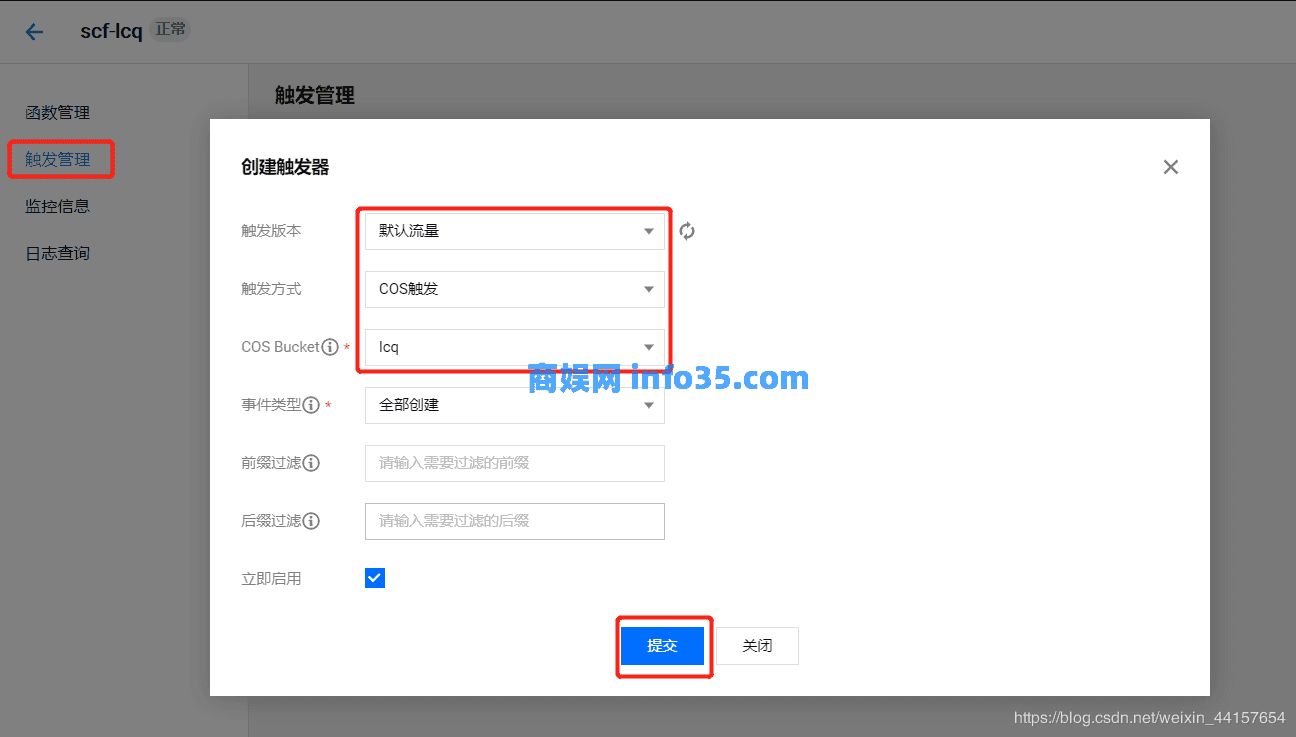 腾讯云无服务器云函数的使用
