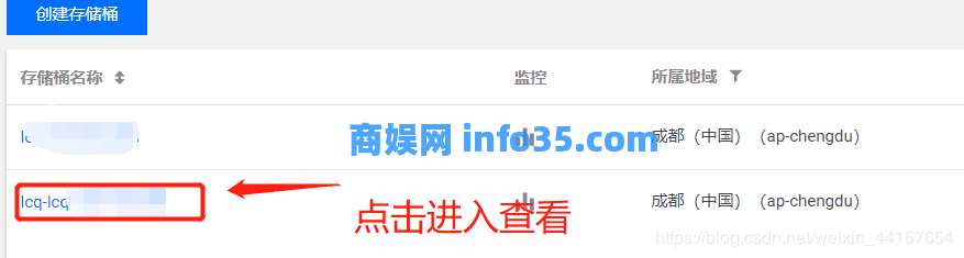 腾讯云无服务器云函数的使用