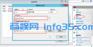 IIS使用Let’s Encrypt证书部署HTTPS站点并自动续期