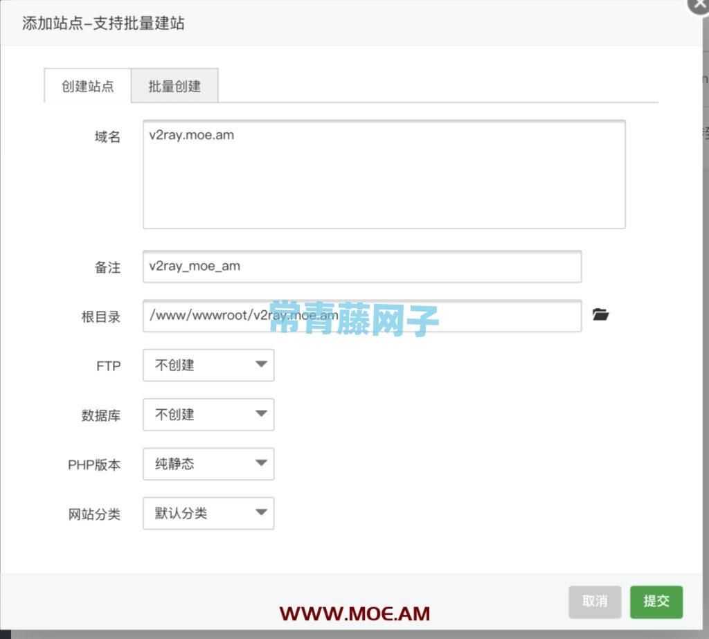 宝塔面板搭建V2ray图文详细教程