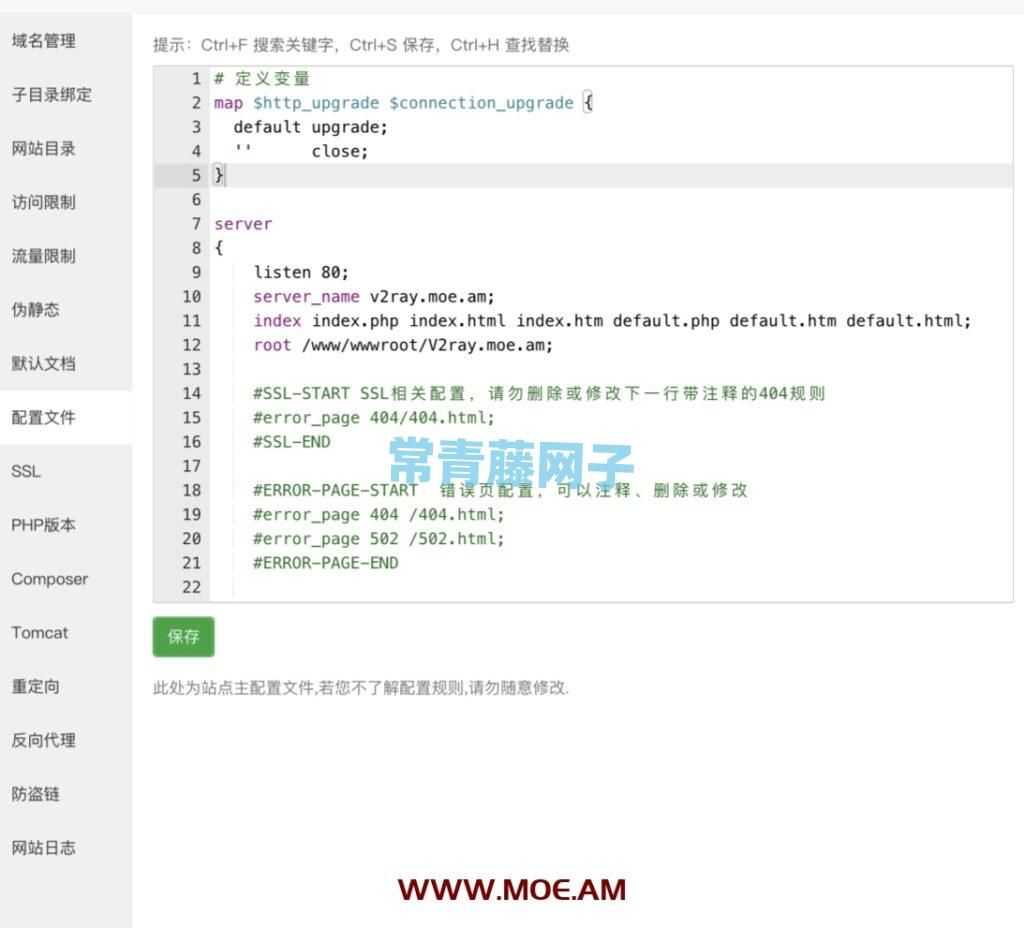 宝塔面板搭建V2ray图文详细教程