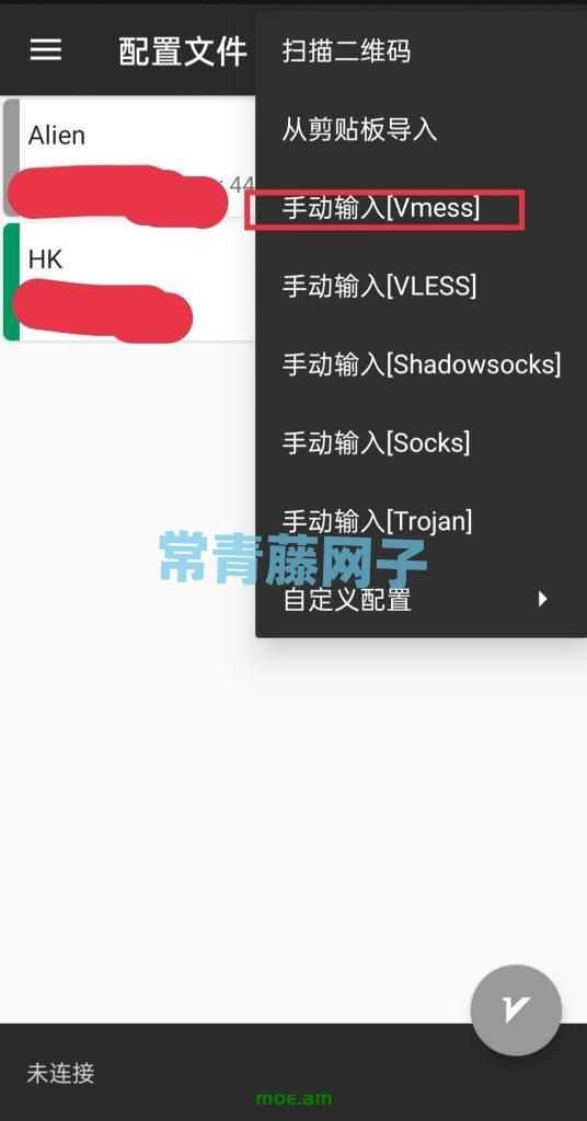宝塔面板搭建V2ray图文详细教程