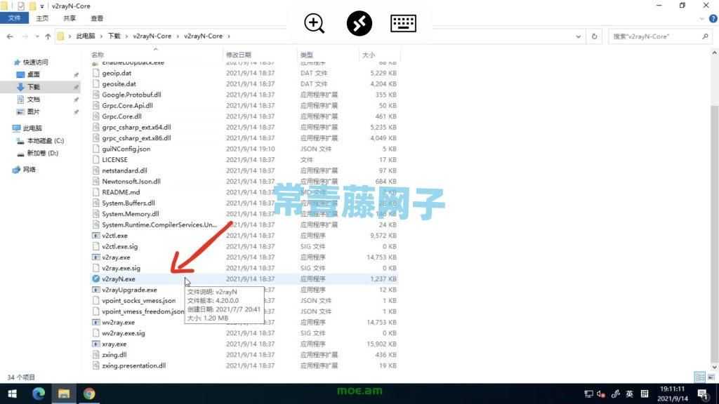 宝塔面板搭建V2ray图文详细教程