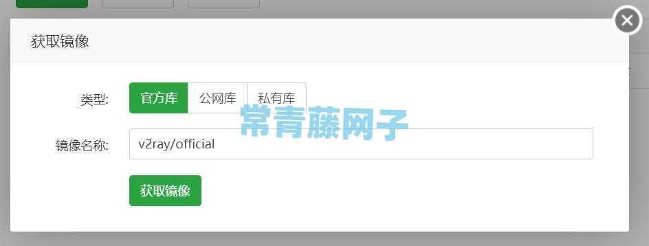 宝塔docker容器搭建v2ray并启用ws协议。