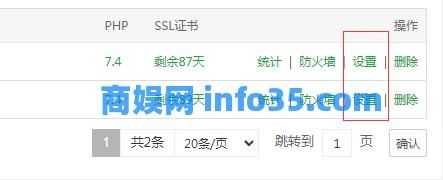 wordpress宝塔面板强制开启https教程