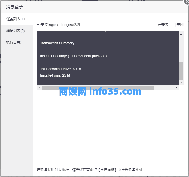 Linux下搭建.Net Core+Nginx环境小白教程