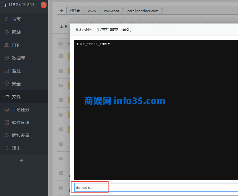 Linux下搭建.Net Core+Nginx环境小白教程