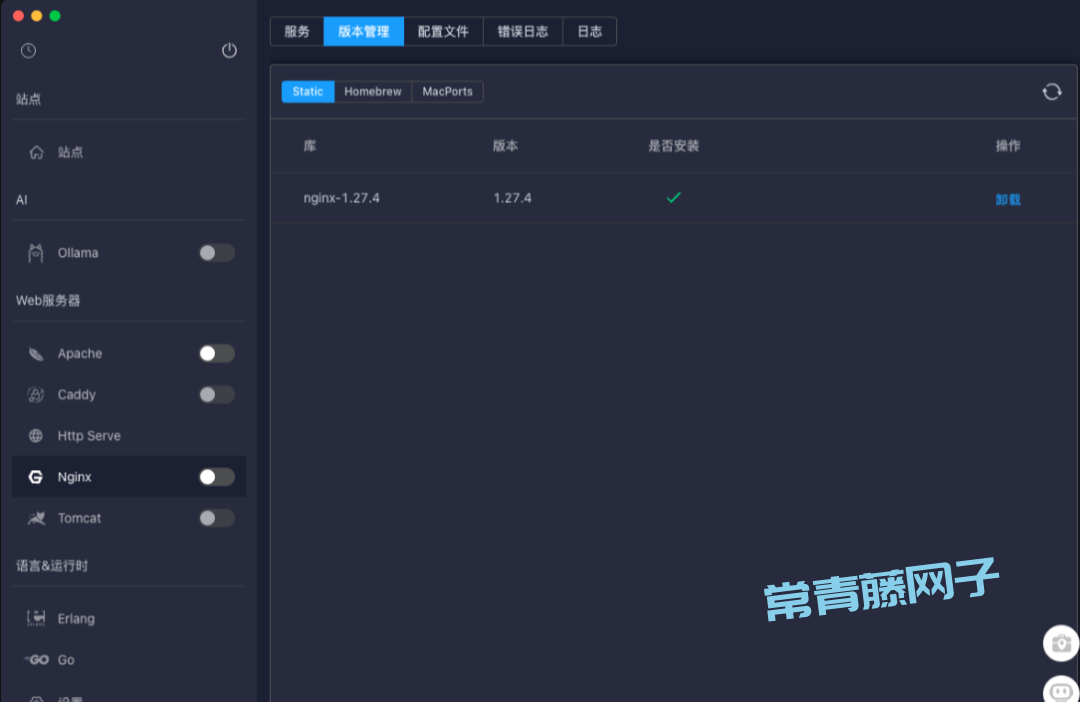 FlyEnv 一款必备的多环境管理利器,让开发效率飞起来