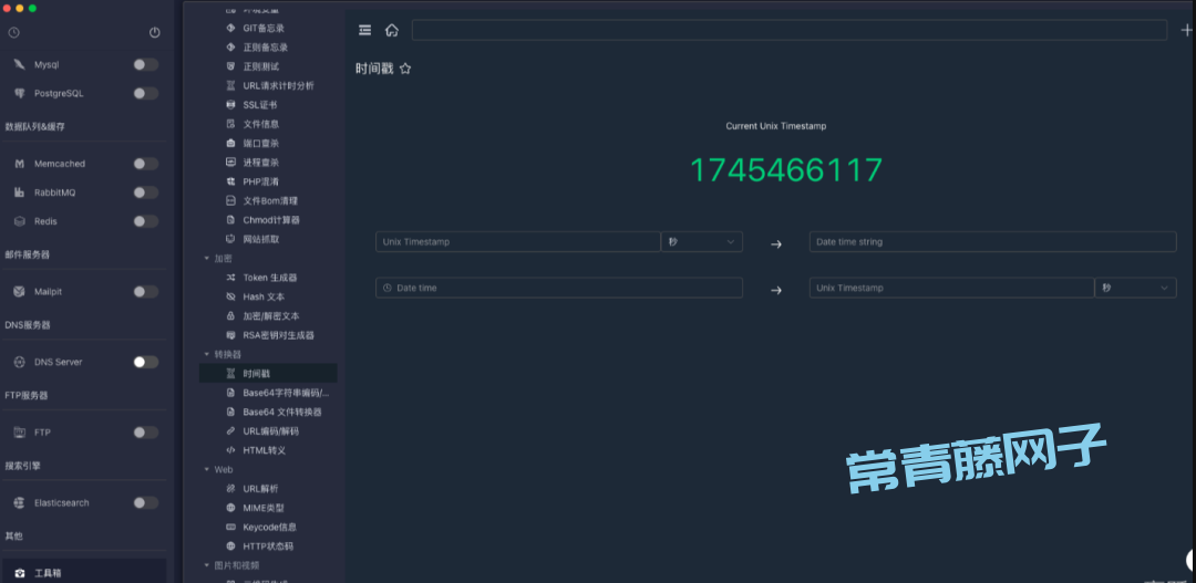 FlyEnv 一款必备的多环境管理利器,让开发效率飞起来