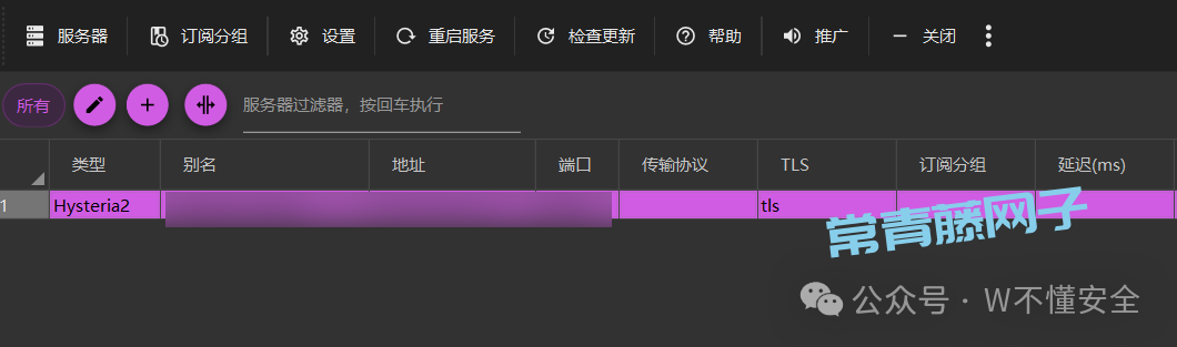 10分钟零基础实战:用你的VPS打造专属高速专线,解锁全球网络