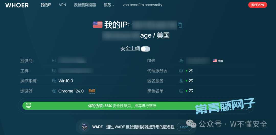 10分钟零基础实战:用你的VPS打造专属高速专线,解锁全球网络