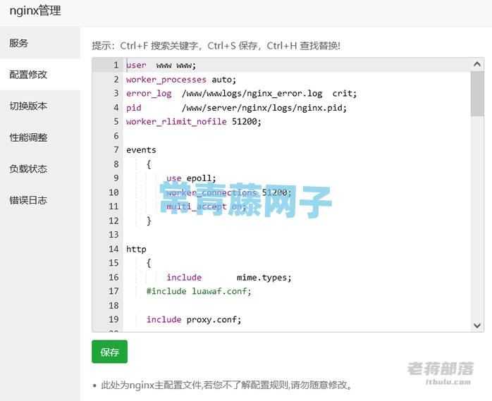 宝塔面板Nginx和LNMP环境站点开启CDN后如何获取真实IP地址(3种设置方法)