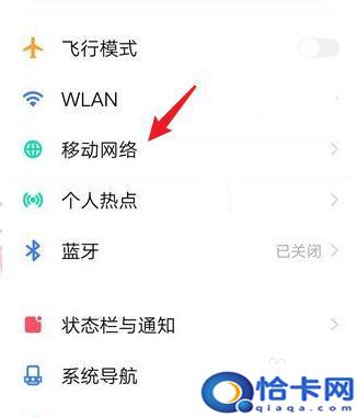 vivox60的volte在哪里设置？vivo x60高清通话功能在哪里设置