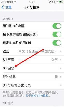iPhone如何通过Hey Siri截屏？