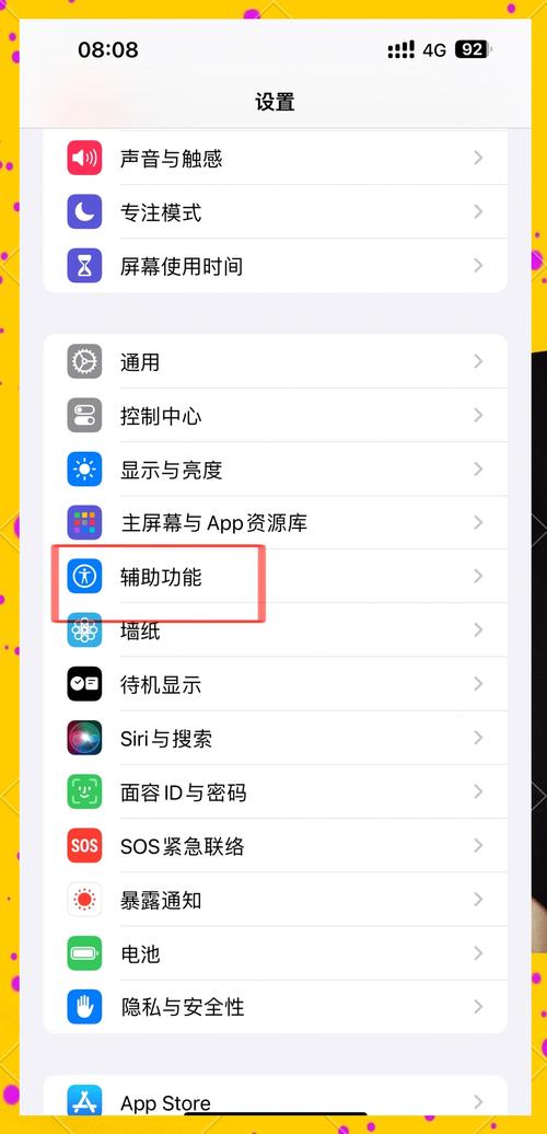 iPhone如何通过Hey Siri截屏？