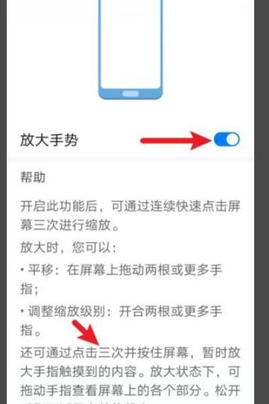 苹果SE手机放大镜功能如何使用？