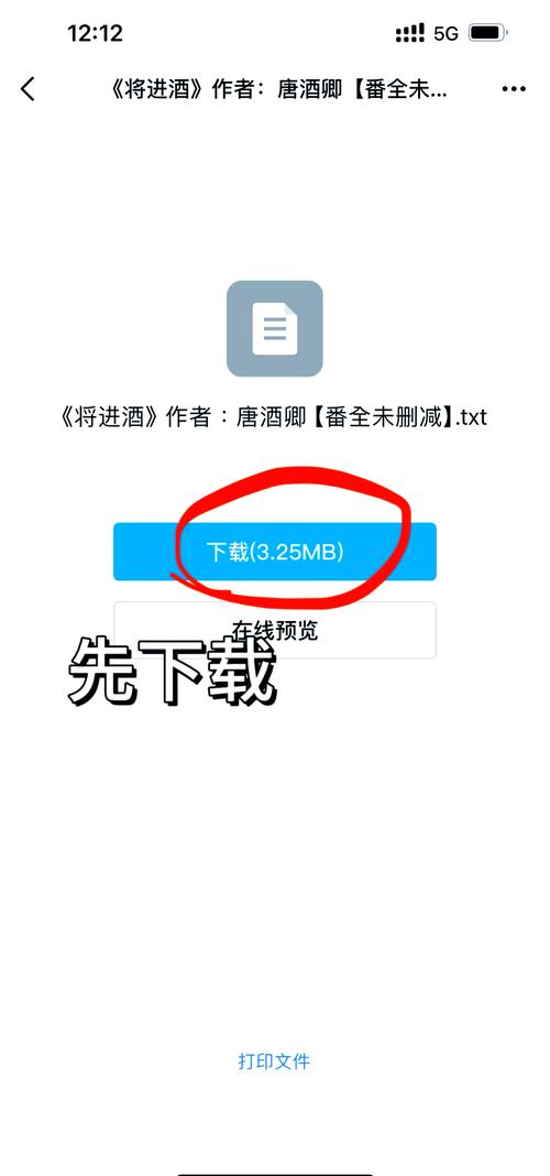 苹果手机如何查找QQ下载的文件?
