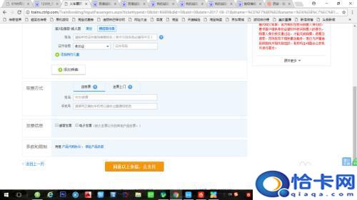 手机怎样买飞机票？手机上哪个软件可以买飞机票