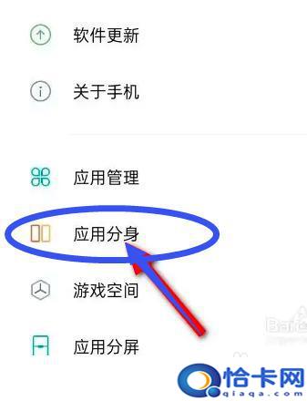 opporeno9微信分身怎么弄？oppo手机微信分身怎么用