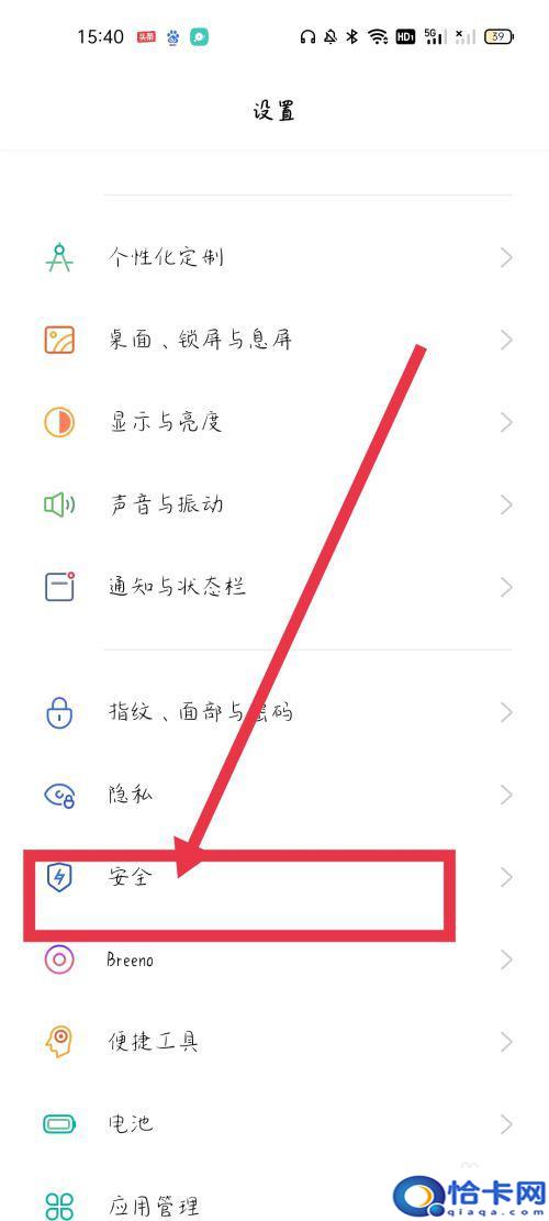 手机隐藏的应用怎么打开？手机中隐藏应用的显示方式