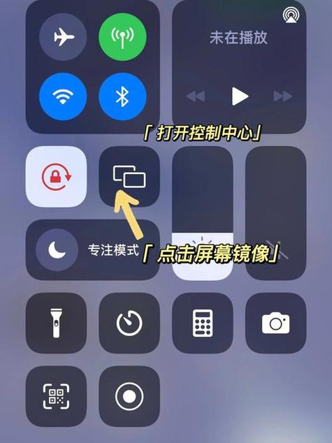如何将苹果手机内容投屏到电视?