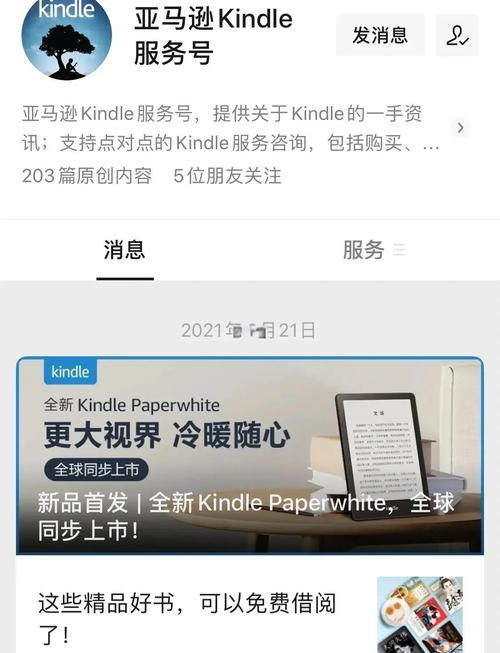 苹果手机如何将PDF传输到Kindle？