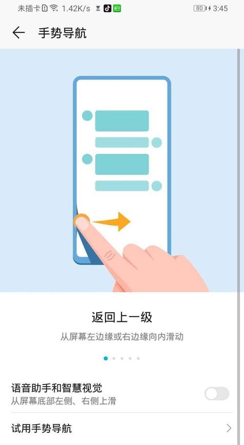 苹果手机如何快速返回上一个应用？