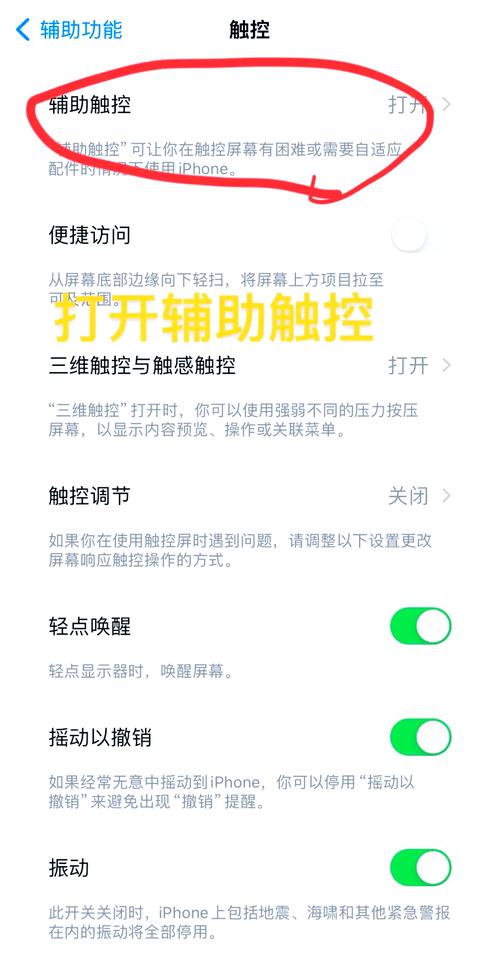 苹果手机如何快速返回上一个应用？